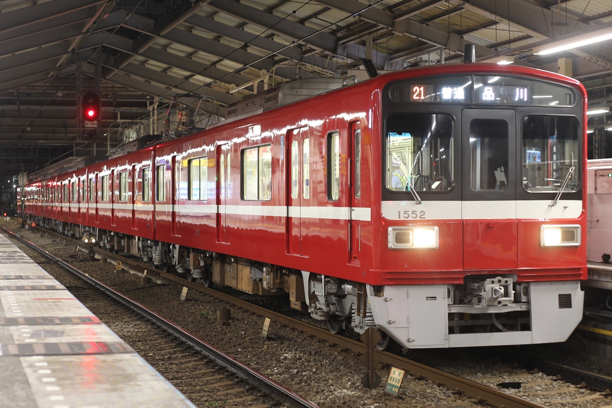 京急電鉄  1500形 1549F