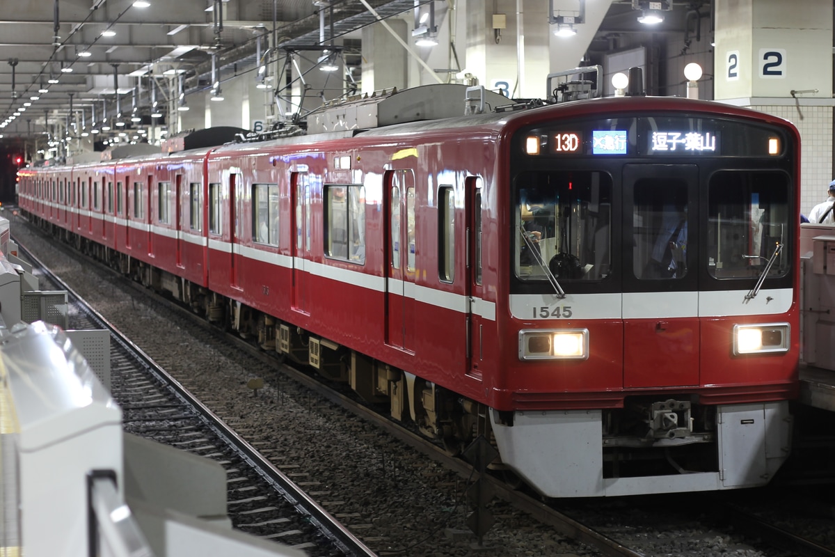 京急電鉄  1500形 1545F