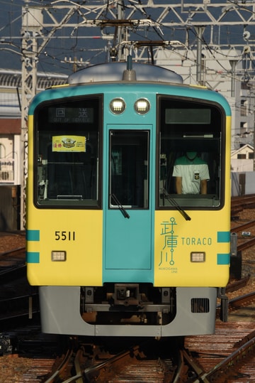 阪神電気鉄道 尼崎車庫 5500系 5511F