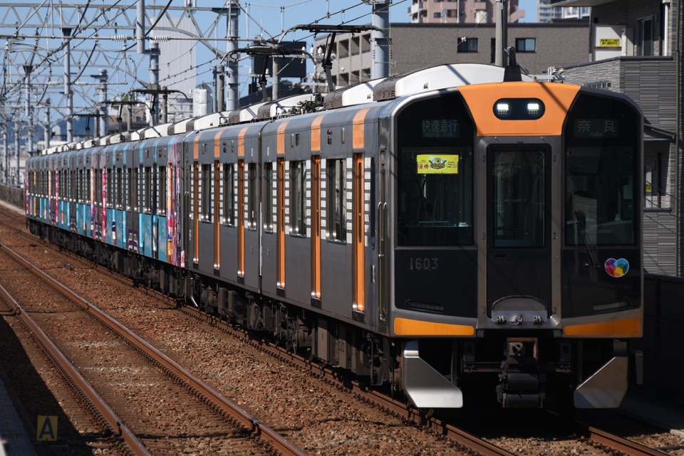 阪神1000系1603F<br class="br-sp" />(1603編成)(HT03)の写真