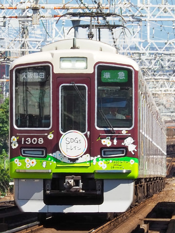 阪急電鉄 正雀車庫 1300系 1308f