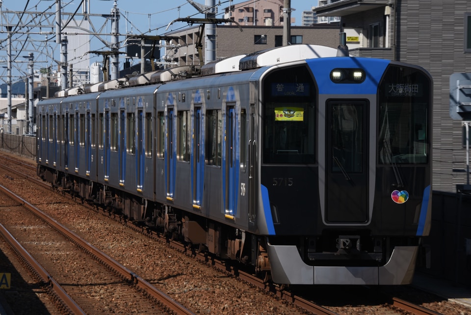 阪神5700系5715F<br class="br-sp" />(5715編成)の写真