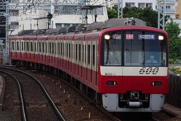 京急電鉄  600形 