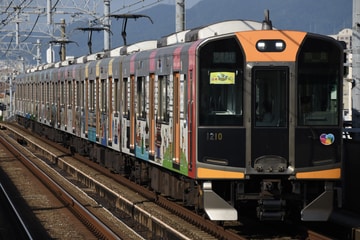 阪神電気鉄道 尼崎車庫 1000系 1210F
