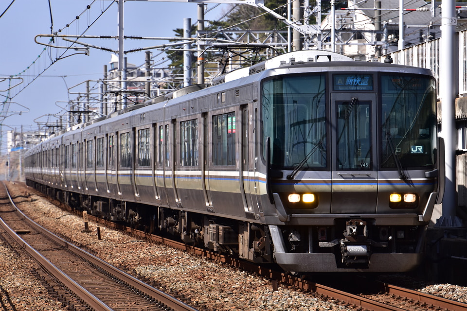 JR西223系V45編成<br class="br-sp" />(ホシV45編成)の写真