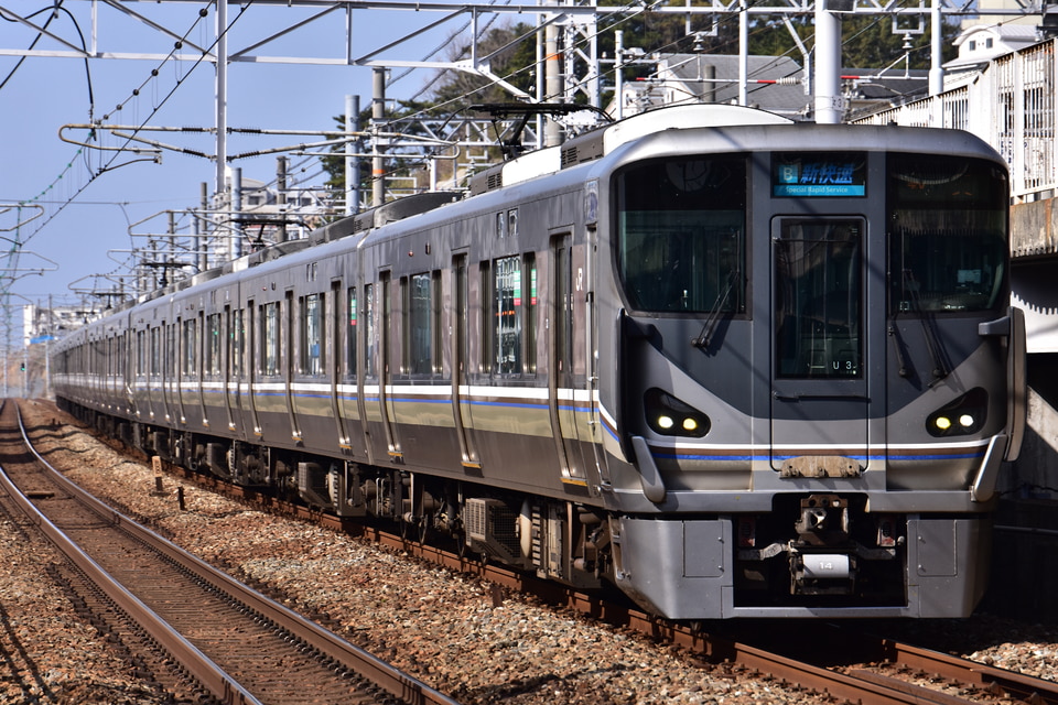 JR西225系U3編成<br class="br-sp" />(ホシU3編成)の写真