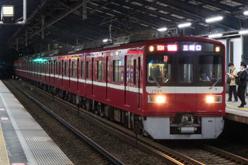 京急電鉄  1500形 1725F