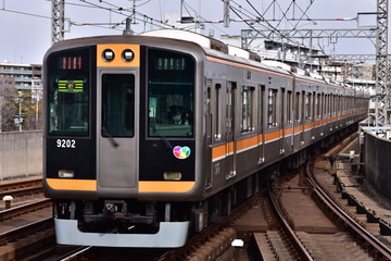 阪神電気鉄道 尼崎車庫 9000系 9201F