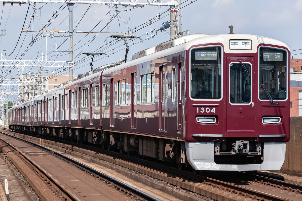 阪急電鉄  1300系 1304F
