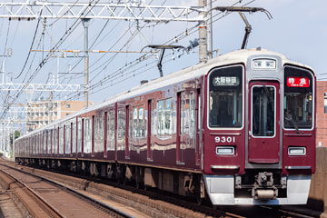 阪急電鉄  9300系 9301F