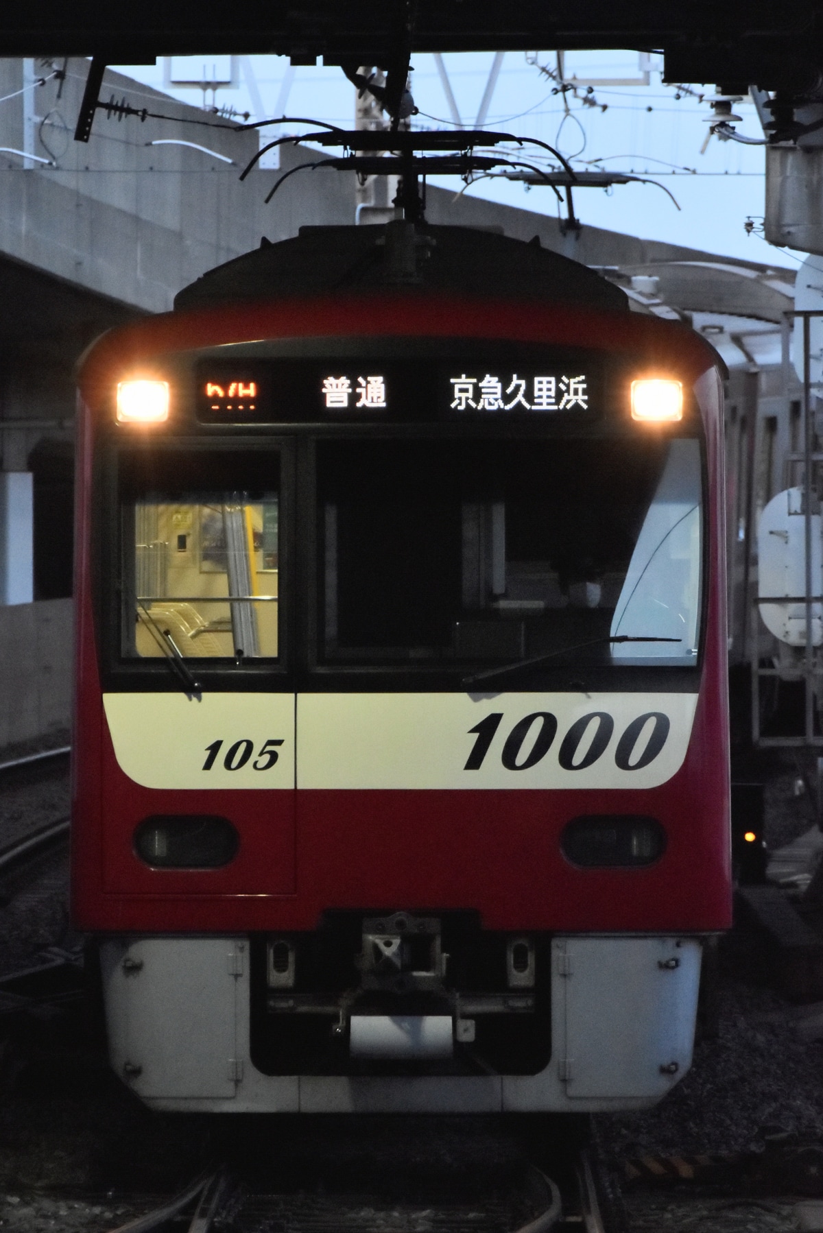 京急電鉄 久里浜検車区 1000形 1105F