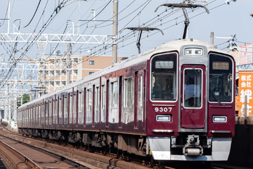 阪急電鉄  9300系 9307F