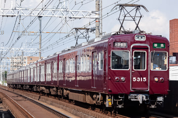阪急電鉄  5300系 5315F