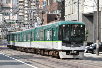 京阪電気鉄道  800系 815F