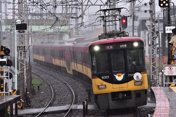 京阪電気鉄道 寝屋川車庫 8000系 8001F
