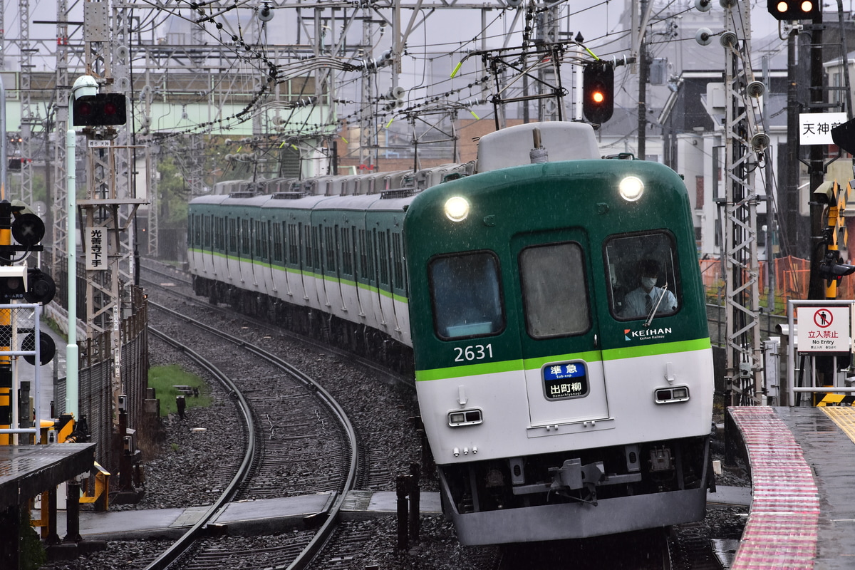 京阪電気鉄道 寝屋川車庫 24600系 2631F