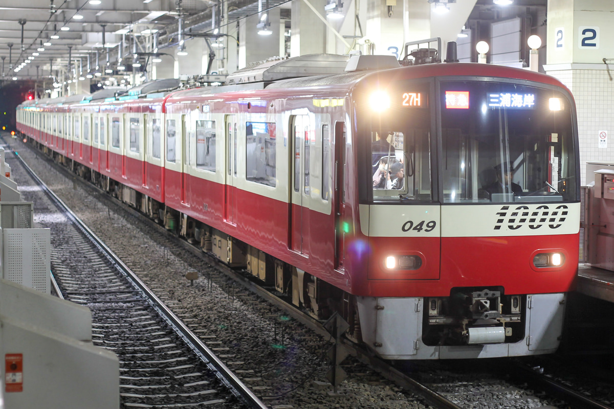 京急電鉄 新町検車区 1000形 1049-