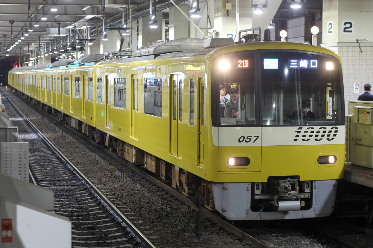 京急電鉄 車両管理区 1000形 1057F