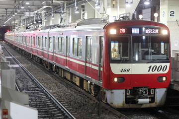 京急電鉄  1000形 1469F