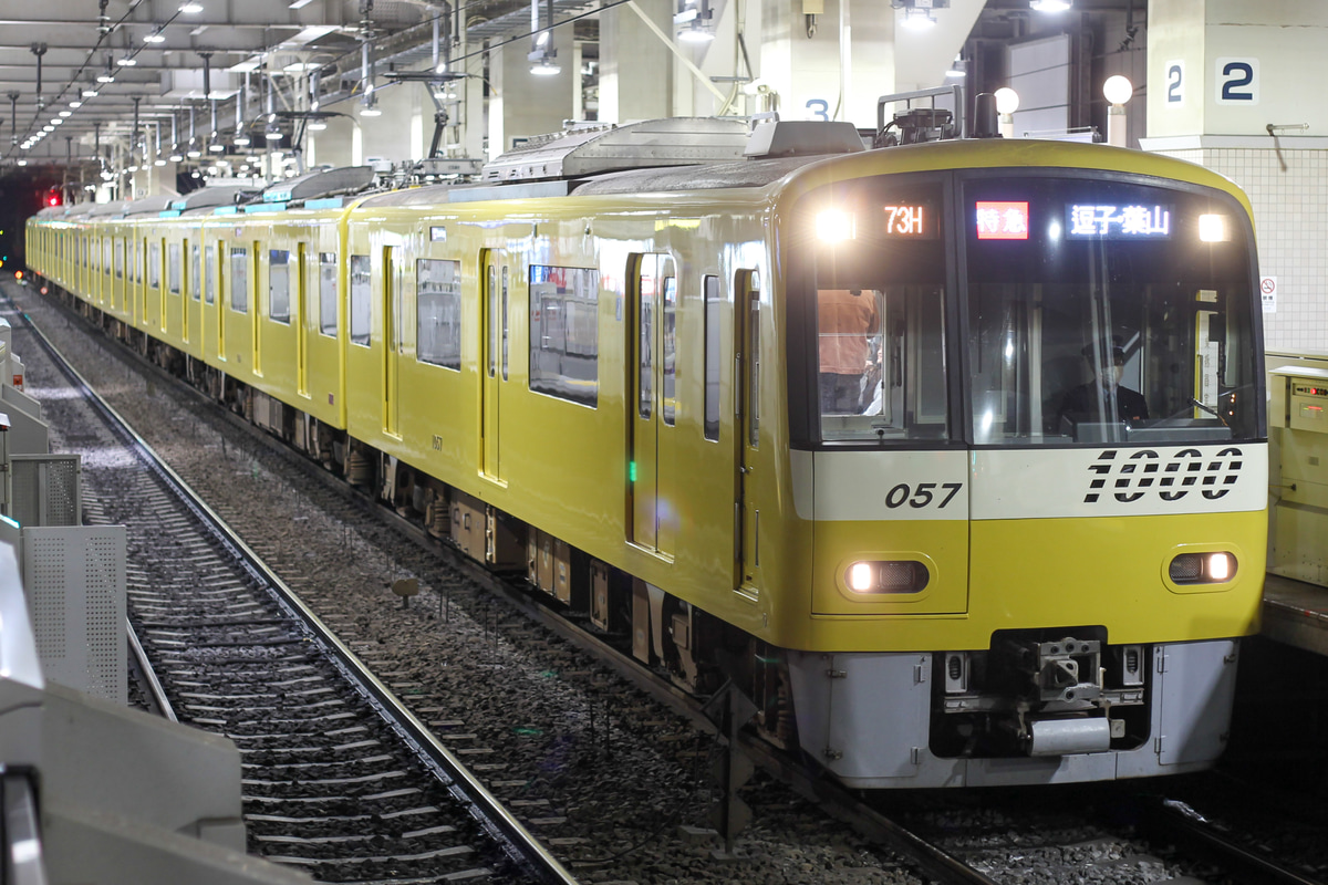 京急電鉄 車両管理区 1000形 1057F