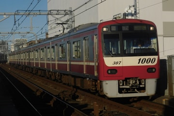 京急電鉄 金沢検車区 1000形 1307F