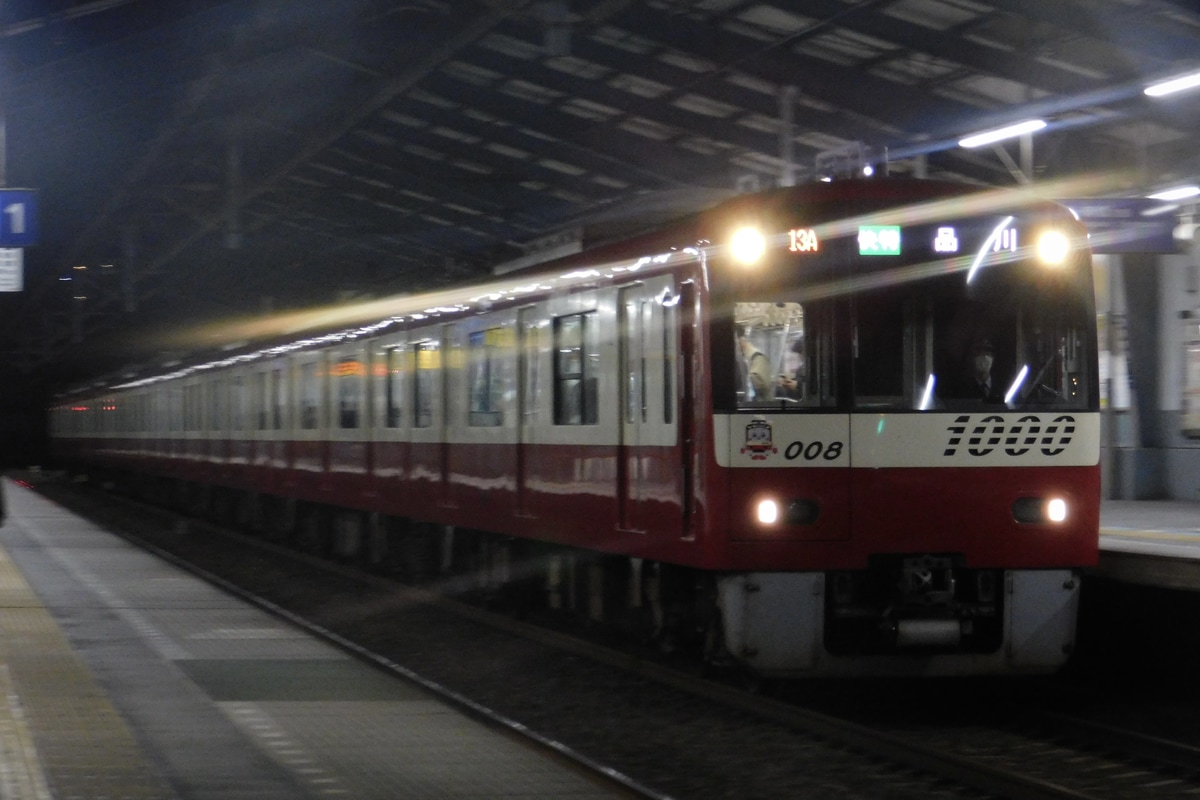 京急電鉄 金沢検車区 1000形 1001F