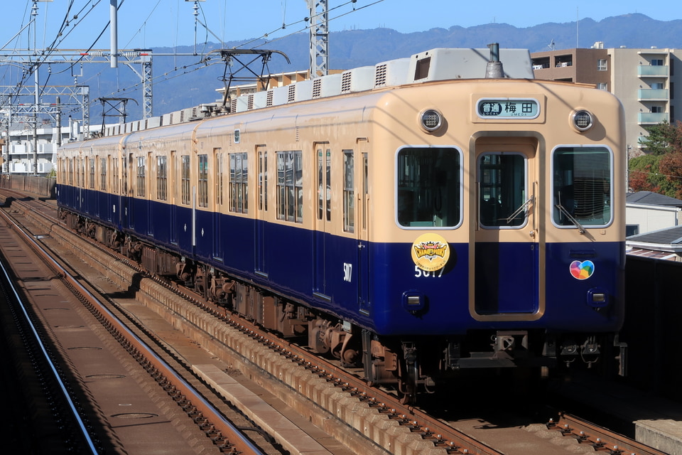 阪神5001形5017F<br class="br-sp" />(5017編成)の写真