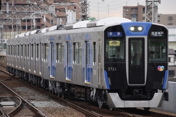 阪神電気鉄道 尼崎車庫 5700系 5723F