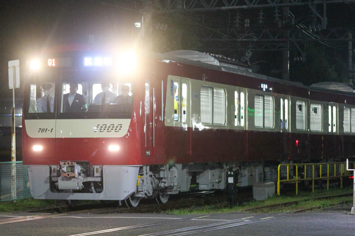 京急電鉄  1000形 1701F