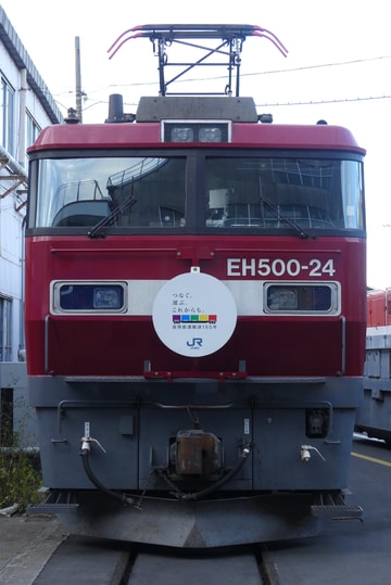 JR貨物 仙台総合鉄道部 EH500 24