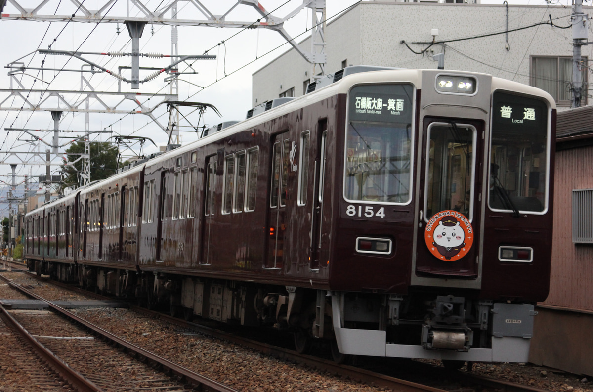 阪急電鉄 平井車庫 8000系 8034F