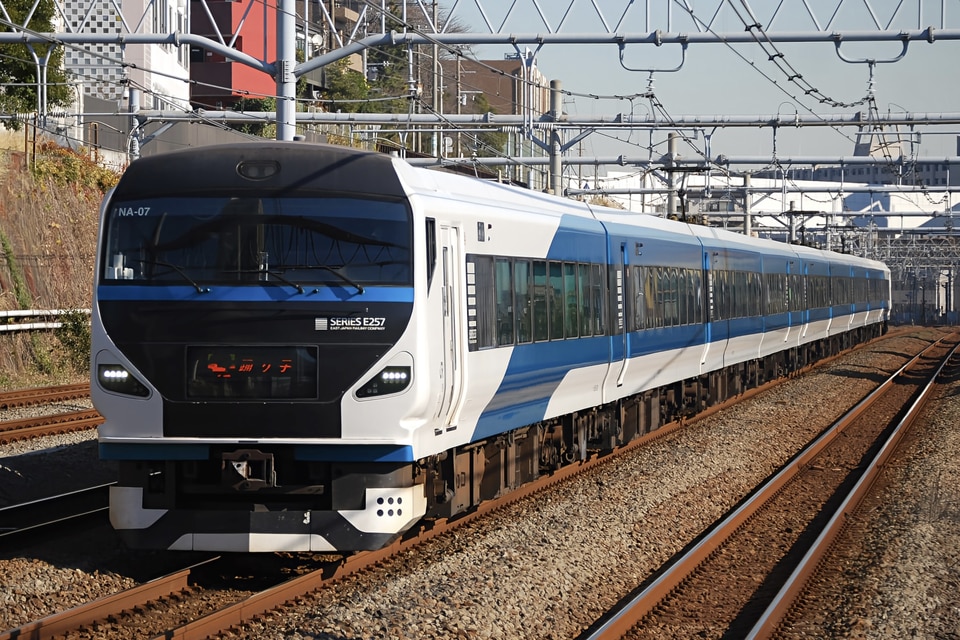 JR東E257系オオNA-07編成<br class="br-sp" />(オオNA-07)(NA07編成)(NA-07編成)の写真