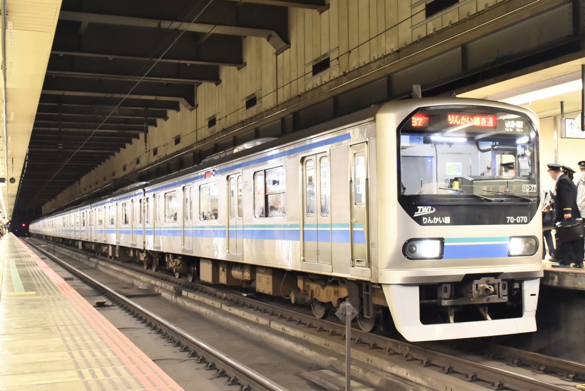 東京臨海高速鉄道 東臨運輸区 70-000形 Z7編成