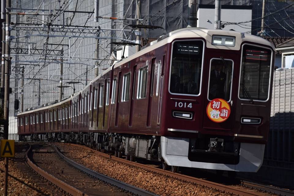 阪急1000系1014×8R<br class="br-sp" />(1014F)(1014編成)の写真