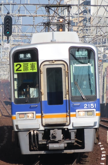 南海電気鉄道  2000系 