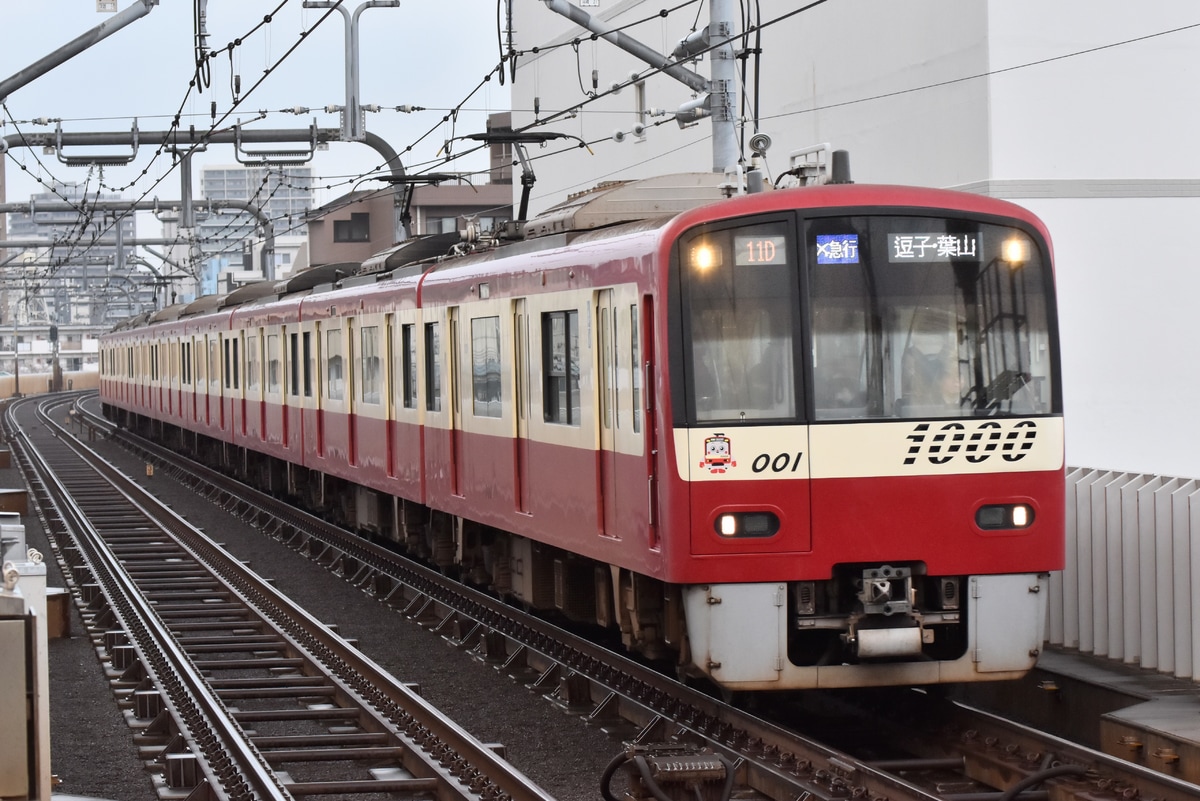 京急電鉄 金沢検車区 1000形 1001F