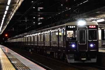 阪急電鉄 正雀車庫 7300系 7305F