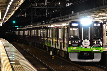 阪急電鉄 正雀車庫 1300系 1308F