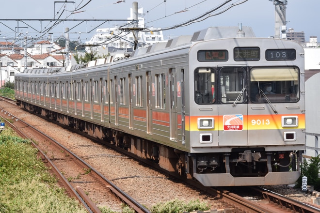 大井町線9000系9013Fを緑が丘駅で撮影した写真