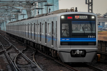 JR東日本 印旛車両基地 7500形 7501編成