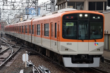 阪神電気鉄道  9300系 9501F