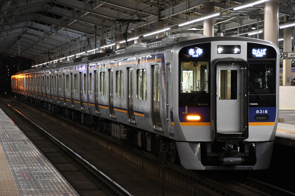 南海8300系8318F<br class="br-sp" />(8318編成)の写真