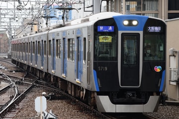 阪神電気鉄道  5700系 5719F