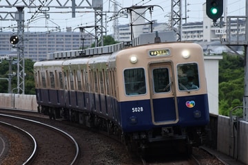 阪神電気鉄道  5001形 5025F