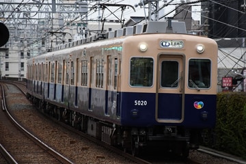 阪神電気鉄道  5001形 5017F