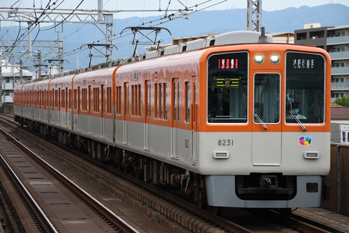 阪神電気鉄道  8000系 8231F