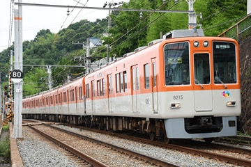 阪神電気鉄道  8000系 8215F