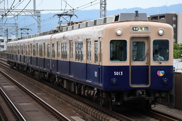 阪神電気鉄道  5001形 5013F