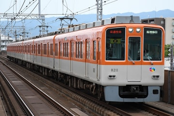 阪神電気鉄道  8000系 8211F