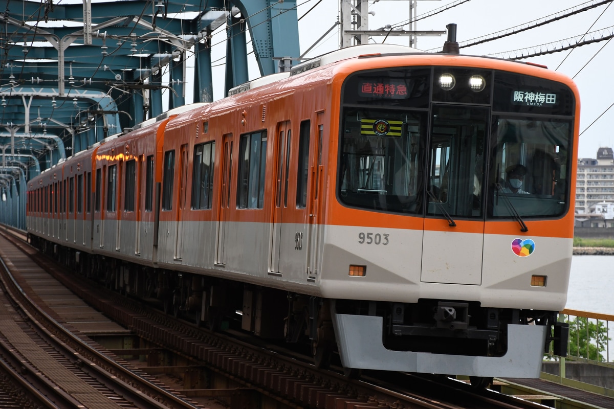 阪神電気鉄道  9300系 9503F